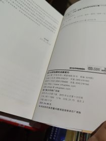 见证：1938厦门 日寇入侵厦门前后报刊史料汇编（签赠本）