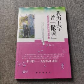 我为上学曾“撒谎”：轮椅女孩王芮的坎坷求学路