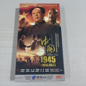 中国1945·重庆风云（11碟装DVD）