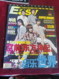 Easy音乐世界 2008年11下总第549期 无海报【124】