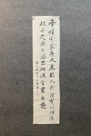 古筆书法软片 【龙池密雄】（1843-1934），日本金刚峰寺第389任座主，曾经任大覚寺门迹大僧正。大正12年龙池密雄以中日密教研究会总裁的身份，接待政段#瑞为会长的中方佛教访问团。龙池密雄著有《弘大法师》一书，1914年由便利堂出版发行。