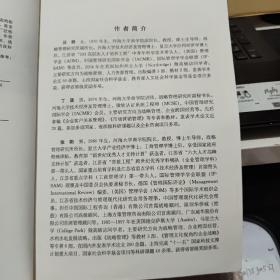 战略管理拓展－－战略管理论丛（内页干净无笔记，最后一页有书店售书章，详细参照书影）客厅6-6