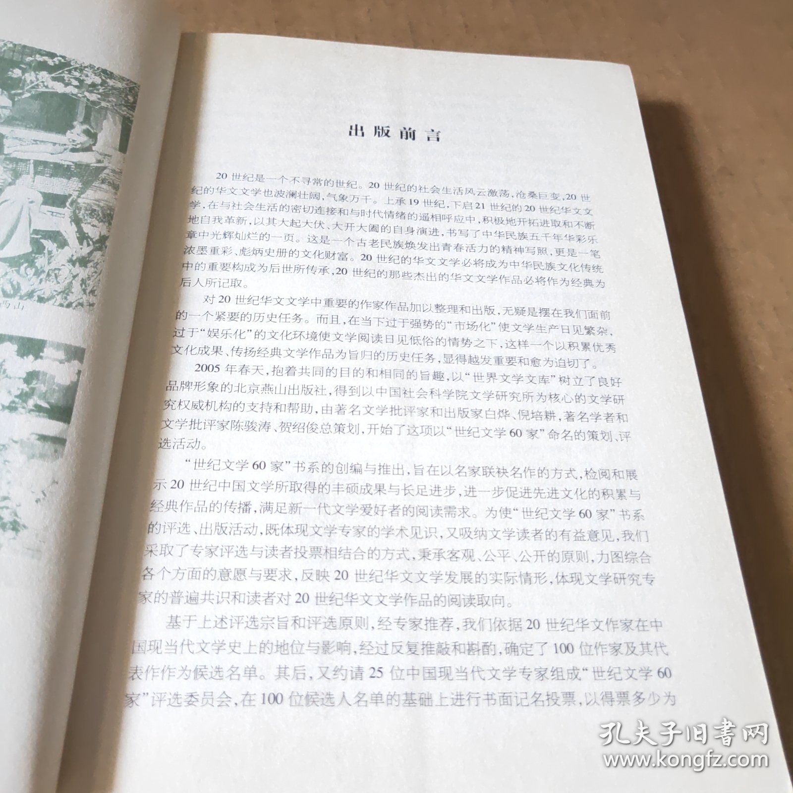 冰心精选集