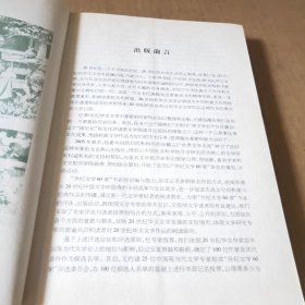冰心精选集