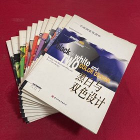 平面创意资源库：版式--以布局实现卓越的设计