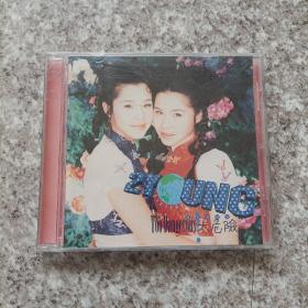 【少见●二手】CD 2YOUNG《太危险》●关键词:杨家双姐妹/ too dangerous/杨家双胞胎/杨家twins美少女组合●非磁带光盘VCD专辑DVD演唱会写真集●【一盘价】●【版本自辩】