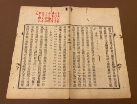 142  溉堂后集六卷（清）孫枝蔚撰  民国元年陝西教育圖書社鉛排本 毛边纸   有批注  古籍线装残叶标本   可用作古籍版本留真谱