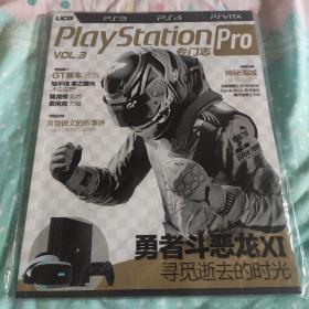 PS专门志pro3，Playstation专门志pro3，无盘