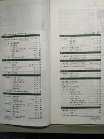 《读者》2007第9、10、12、13、14、15、16期（无11期）(半月刊)