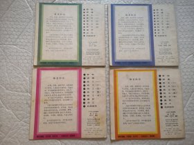小学手工劳动资料(纸工 二.三.四.五,编织,泥工,科技制作)7本合售