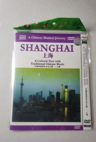 上海DVD（中国传统音乐文化之旅） 简装DVD一碟【碟片无划痕】