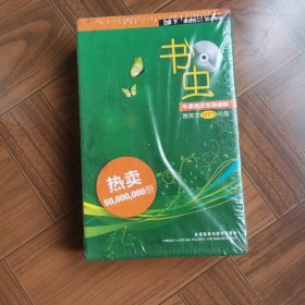 书虫·牛津英汉双语读物：2级（下）