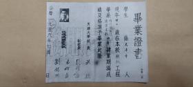 天津大学 1956年毕业证书照片  黑白照片（老照片）