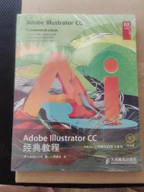 Adobe Illustrator CC经典教程