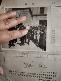 1961年五月，朱德委员长参观石家庄华北制药厂，有损坏有瑕疵，介意者慎拍，到货后不退