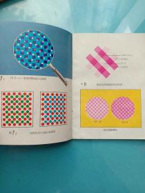 印刷色彩学+印刷色彩学 彩色图册+印刷材料学第一分册【三本合售】
