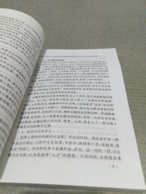 数学教师札记