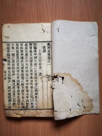 清木刻大开本《龙川文集》原书30卷，现存卷1-4、10-16、22-30、考异2卷、附录2卷共6册。