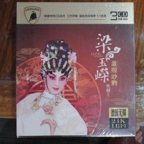 CD碟  粤剧王   梁玉嵘   星腔妙韵（3CD）