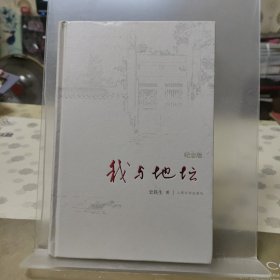 我与地坛