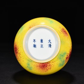 清雍正桃花洞釉玉壶春瓶 高21厘米 宽12.5厘米
