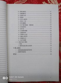 寻龙点穴