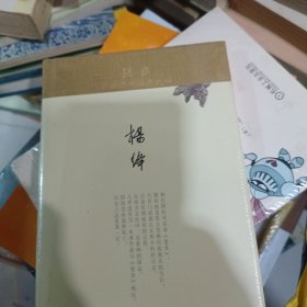 斐多：柏拉图对话录之一（精装）