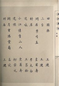 唐诗画谱(1函3册)(精)/艺苑丛书系列