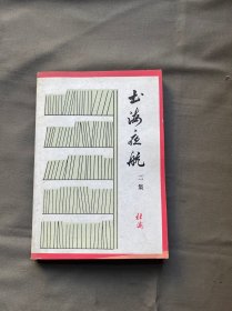 书海夜航、七柜二抽