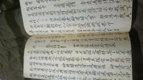 道教经典手抄本《大发牒醮文》