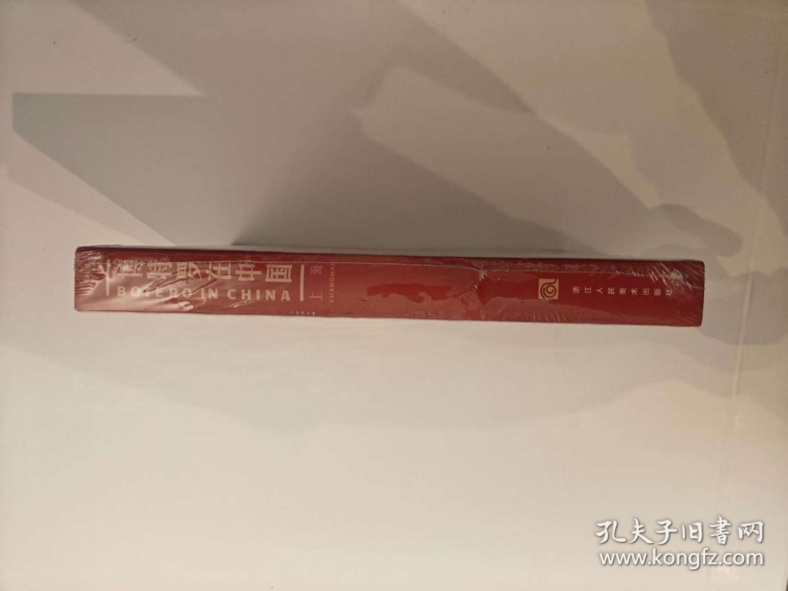 点击查看原图 【全新正版】博特罗在中国