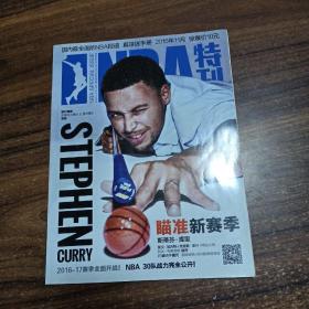 【体育类篮球杂志】NBA SRECIAL ISSUSNBA特刊2016年11月