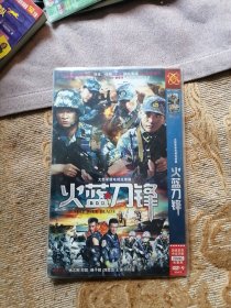 DVD :大型军旅电视连续剧《火蓝刀锋》 2碟完整版