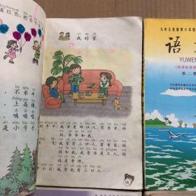 2000年后河南省专用九年义务教育六年制小学教科书语文课本供河南省使用