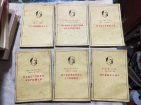 纪念列宁诞生九十周年（1870-1960）全六册