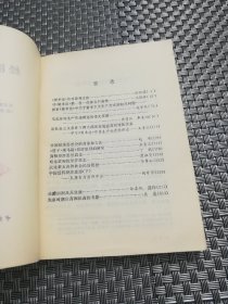 经济学集刊2