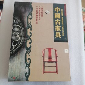 中国古家具（DVD8碟装）外壳有磨损，碟新