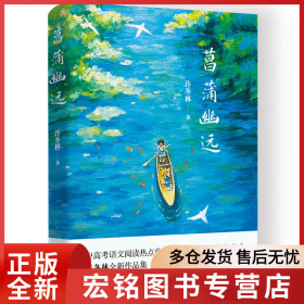 菖蒲幽远