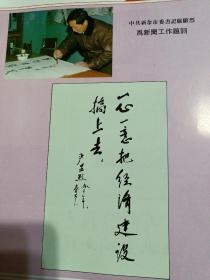 《渝水新声》：渝水人民广播电台顺利开播纪念特刊 1992年5月1日开播【江西省新余市渝水区人民广播电台】