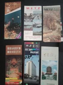 华夏旅游——夜上海——买，黄鹤楼，西安宾馆，华夏始祖，（6张合售）