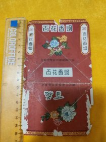 百花烟标，公私合营新郑卷烟厂