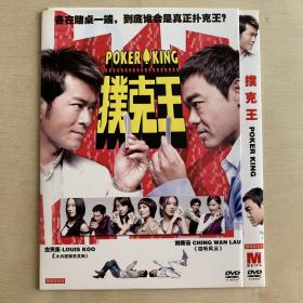 扑克王  美孚DVD5  无内封