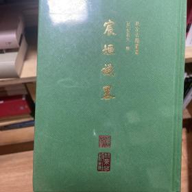 宸垣识略