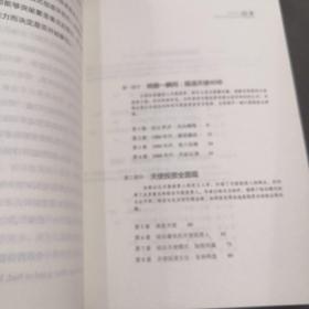 天使投资：硅谷天使写给投资人与创业者的40年实战经验