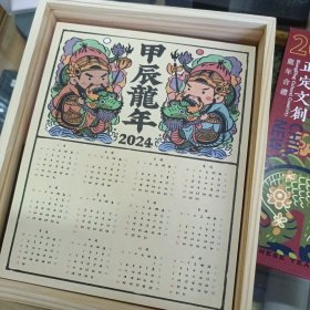 好事花生年礼（松木盒19*23*7.2）