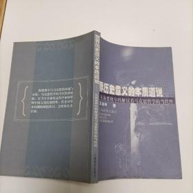 世界历史意义的本质道说:从海德格尔的解读看马克思哲学的当代性