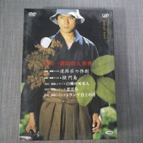 14影视光盘DVD:金田一耕助杀人事件 5张光盘盒装