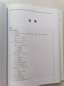 大理白族自治州 劳动和社会保障志