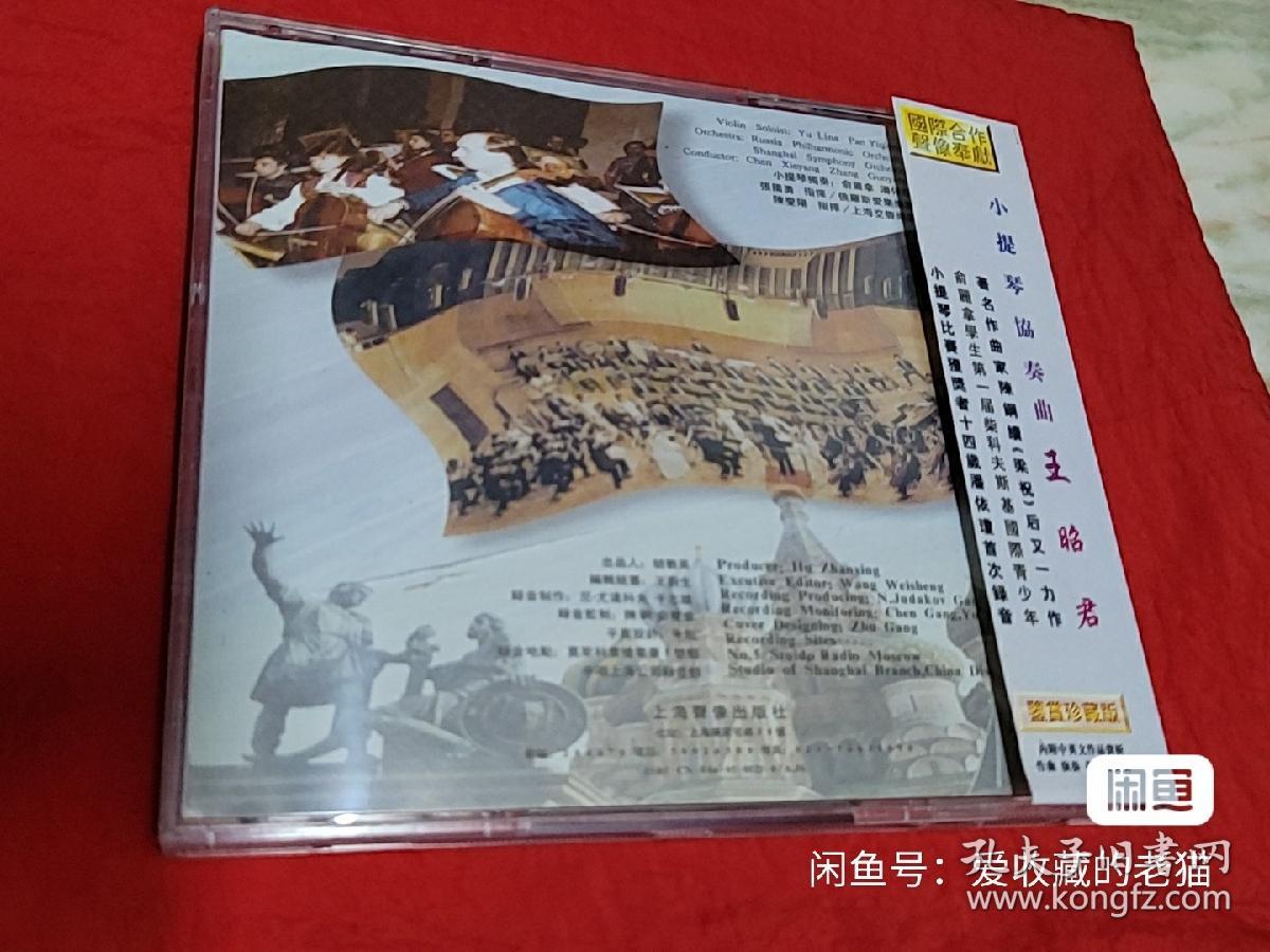 梁祝小提琴CD碟。