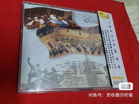 梁祝小提琴CD碟。